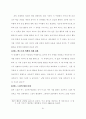 아동의 주체적 반응 활동 조장을 통한 시 감상 능력 신장 62페이지