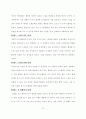 아동의 주체적 반응 활동 조장을 통한 시 감상 능력 신장 63페이지
