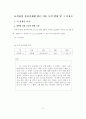 아동의 주체적 반응 활동 조장을 통한 시 감상 능력 신장 71페이지