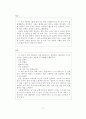 아동의 주체적 반응 활동 조장을 통한 시 감상 능력 신장 72페이지