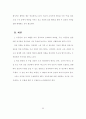 아동의 주체적 반응 활동 조장을 통한 시 감상 능력 신장 89페이지