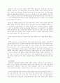 에너지전환 정책을 통한 CO₂저감전략 5페이지