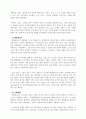 에너지전환 정책을 통한 CO₂저감전략 6페이지