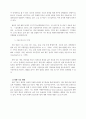 에너지전환 정책을 통한 CO₂저감전략 7페이지