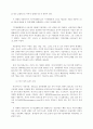 에너지전환 정책을 통한 CO₂저감전략 14페이지