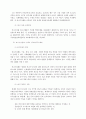 에너지전환 정책을 통한 CO₂저감전략 15페이지