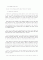 에너지전환 정책을 통한 CO₂저감전략 16페이지