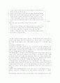 여성노인과 복지 8페이지