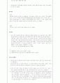사법시험 2차  기출문제 2페이지