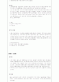 사법시험 2차  기출문제 3페이지