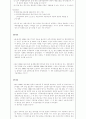 사법시험 2차  기출문제 4페이지