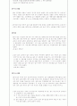 사법시험 2차  기출문제 5페이지