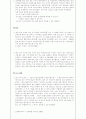 사법시험 2차  기출문제 7페이지