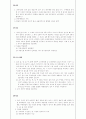 사법시험 2차  기출문제 9페이지