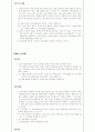 사법시험 2차  기출문제 10페이지