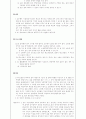 사법시험 2차  기출문제 13페이지