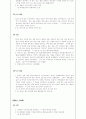사법시험 2차  기출문제 15페이지