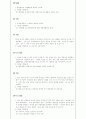 사법시험 2차  기출문제 16페이지