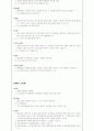 사법시험 2차  기출문제 25페이지