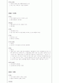 사법시험 2차  기출문제 34페이지