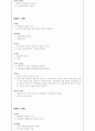 사법시험 2차  기출문제 36페이지