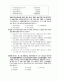 연세대학교 CPA반 1차대비 모의고사-회계학 3페이지