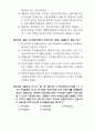 연세대학교 CPA반 1차대비 모의고사-회계학 6페이지