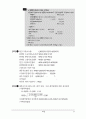 연세대학교 CPA반 1차대비 모의고사-회계학 19페이지