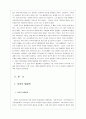 영조와 오광운의 탕평론 2페이지