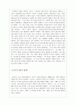 영조와 오광운의 탕평론 4페이지