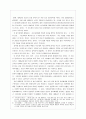 영조와 오광운의 탕평론 12페이지