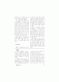 영화에 대한 공연륜리위원회 심의의 헌법적 문제점 6페이지