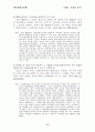 2001년 2월 최신판례 2페이지