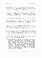 2001년 2월 최신판례 3페이지