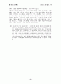 2001년 2월 최신판례 4페이지