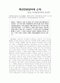 최근전원합의체 소개 1페이지