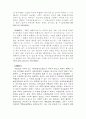 최근전원합의체 소개 2페이지