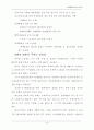 오존홀(Ozone hole)에 대한 이해 9페이지
