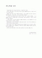 올바른 장애인관 정립을 위한 핸드북 3페이지