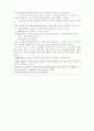 올바른 장애인관 정립을 위한 핸드북 13페이지