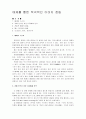 올바른 장애인관 정립을 위한 핸드북 14페이지