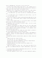 올바른 장애인관 정립을 위한 핸드북 15페이지
