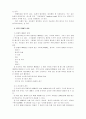 올바른 장애인관 정립을 위한 핸드북 16페이지