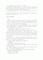 올바른 장애인관 정립을 위한 핸드북 17페이지