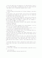 올바른 장애인관 정립을 위한 핸드북 19페이지