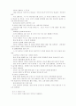 올바른 장애인관 정립을 위한 핸드북 20페이지