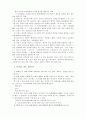 올바른 장애인관 정립을 위한 핸드북 21페이지