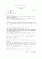 올바른 장애인관 정립을 위한 핸드북 27페이지
