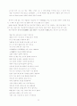 우리 나라 차(茶)의 약사 22페이지