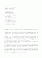 우리 나라 차(茶)의 약사 26페이지